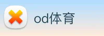 od体育 Logo